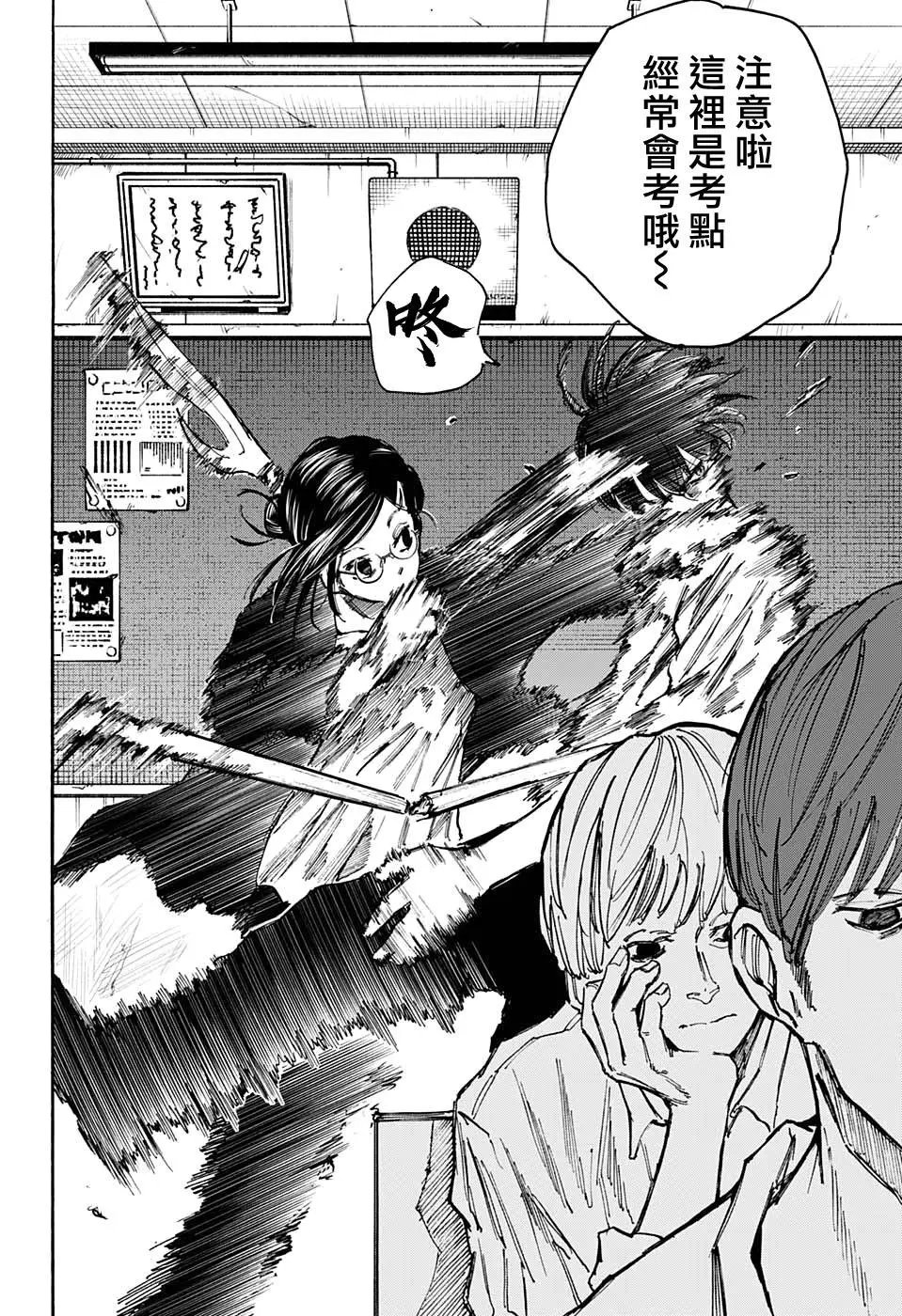 第84话