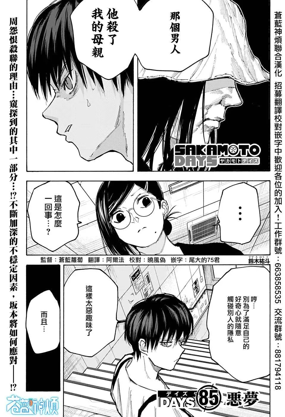 第85话