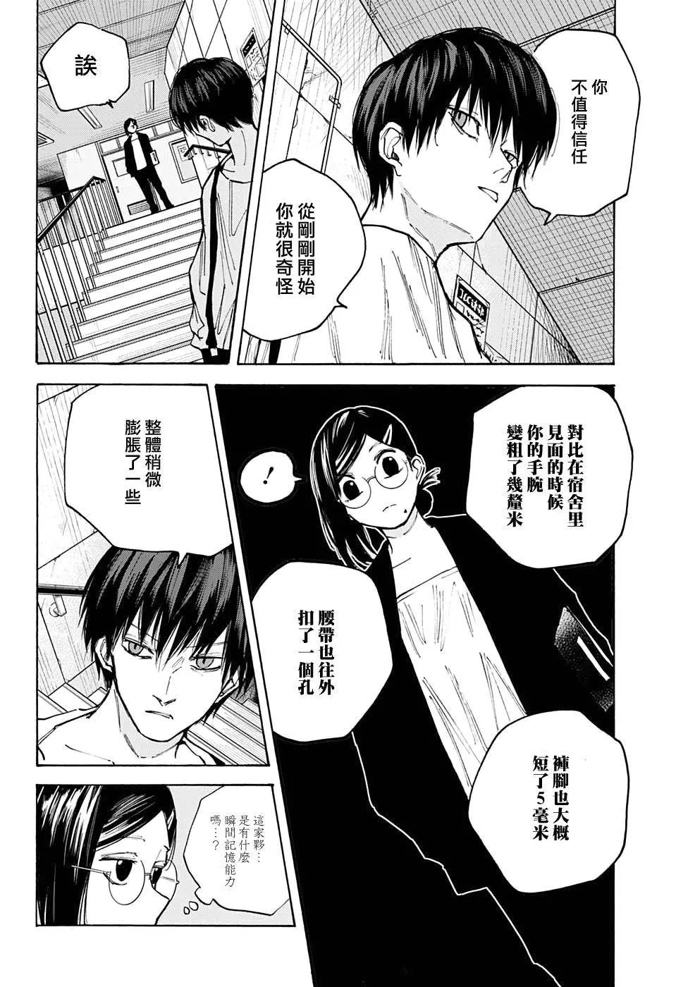 第85话