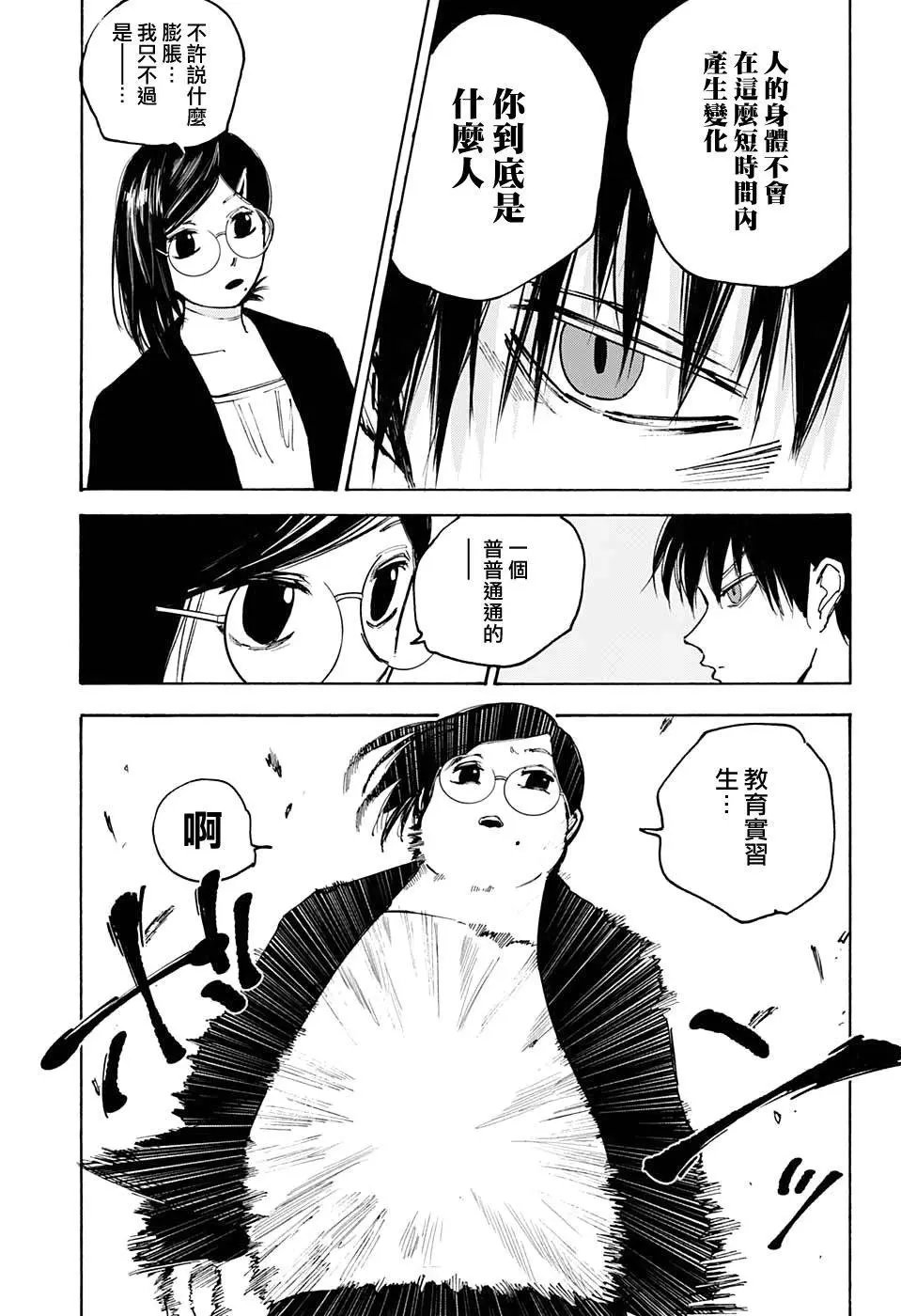 第85话