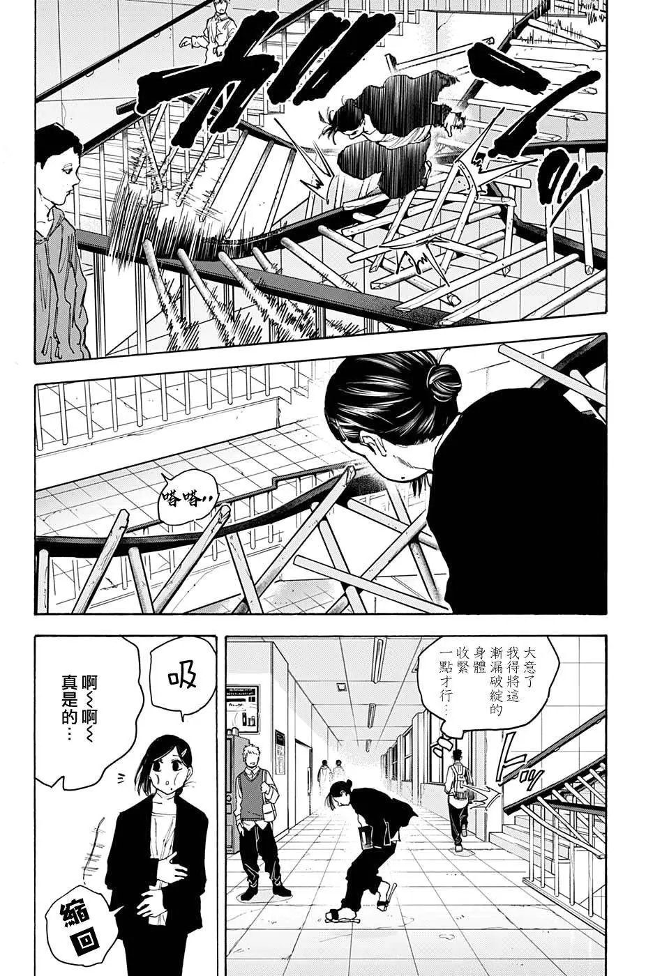 第85话