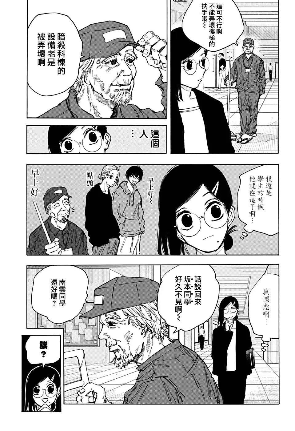 第85话
