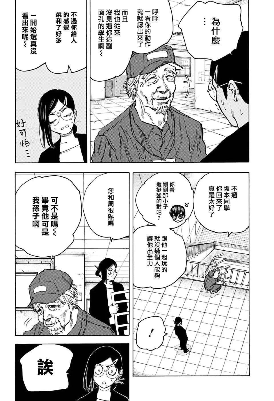 第85话
