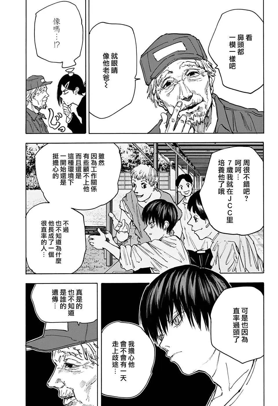 第85话
