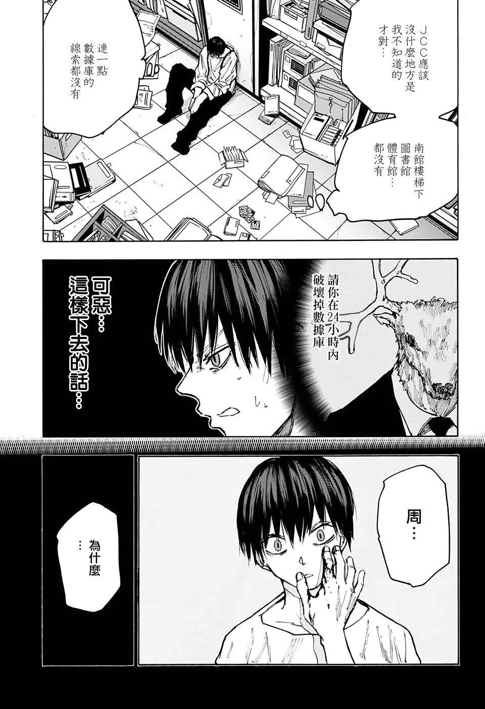 第85话