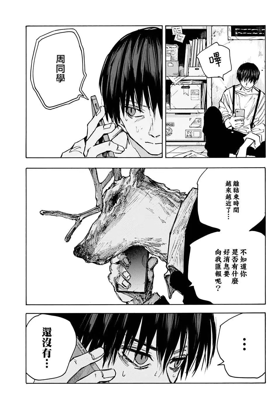 第85话