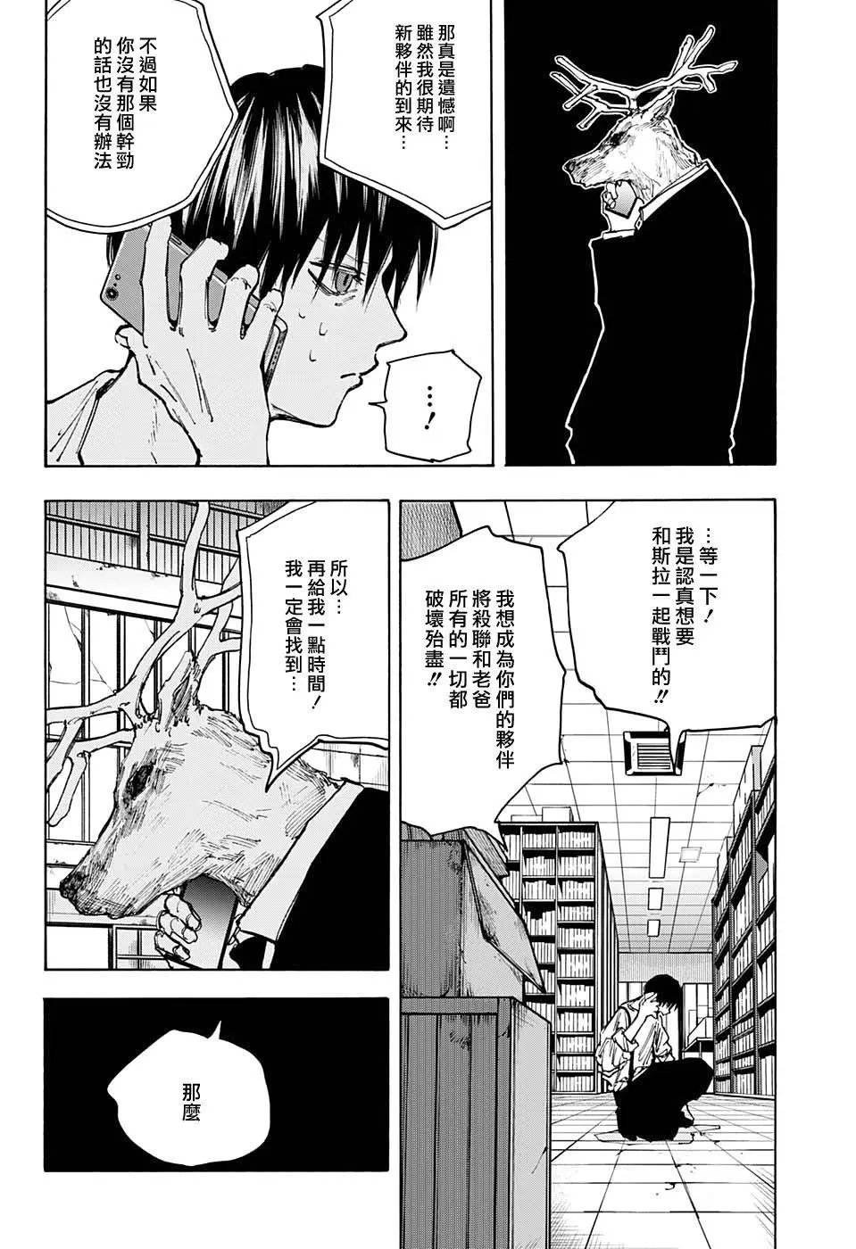 第85话