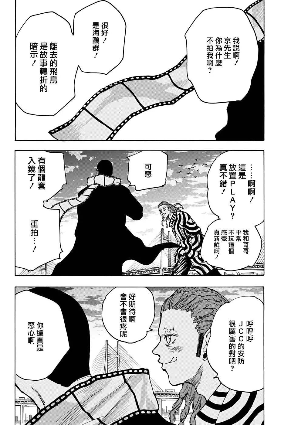 第85话