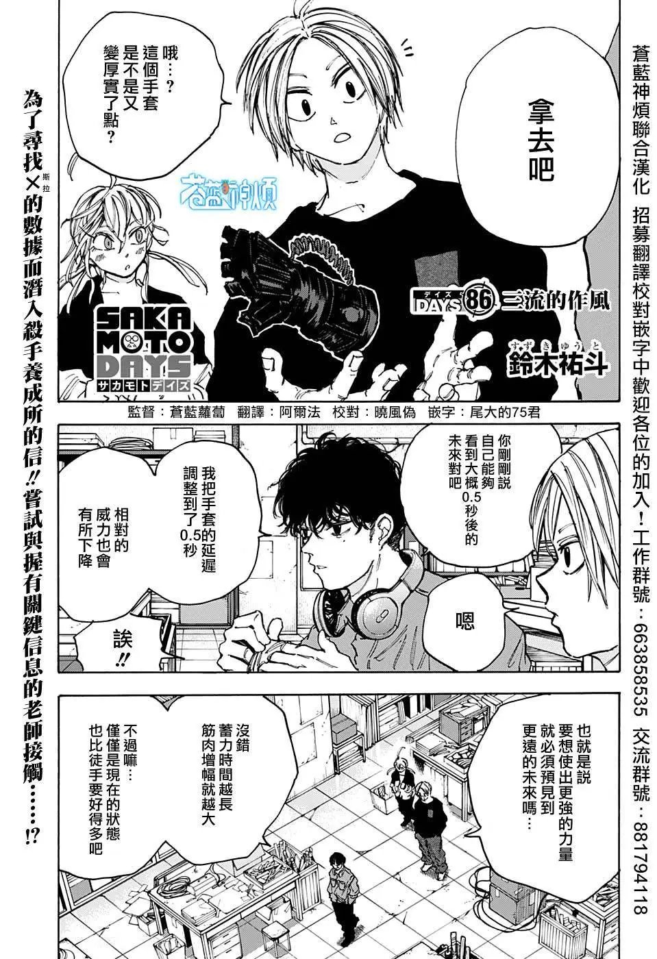 第86话