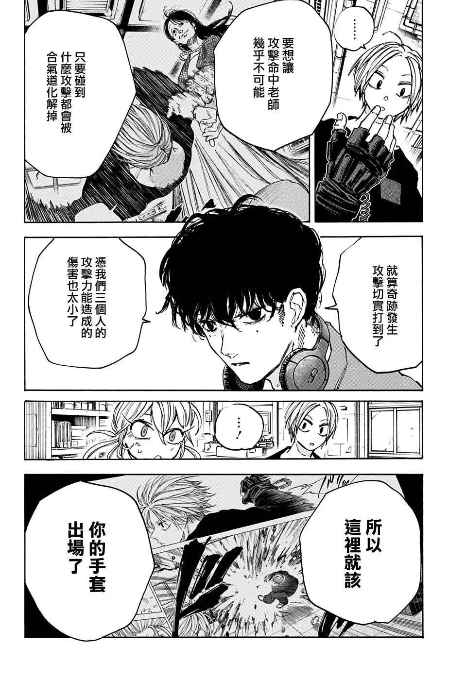 第86话