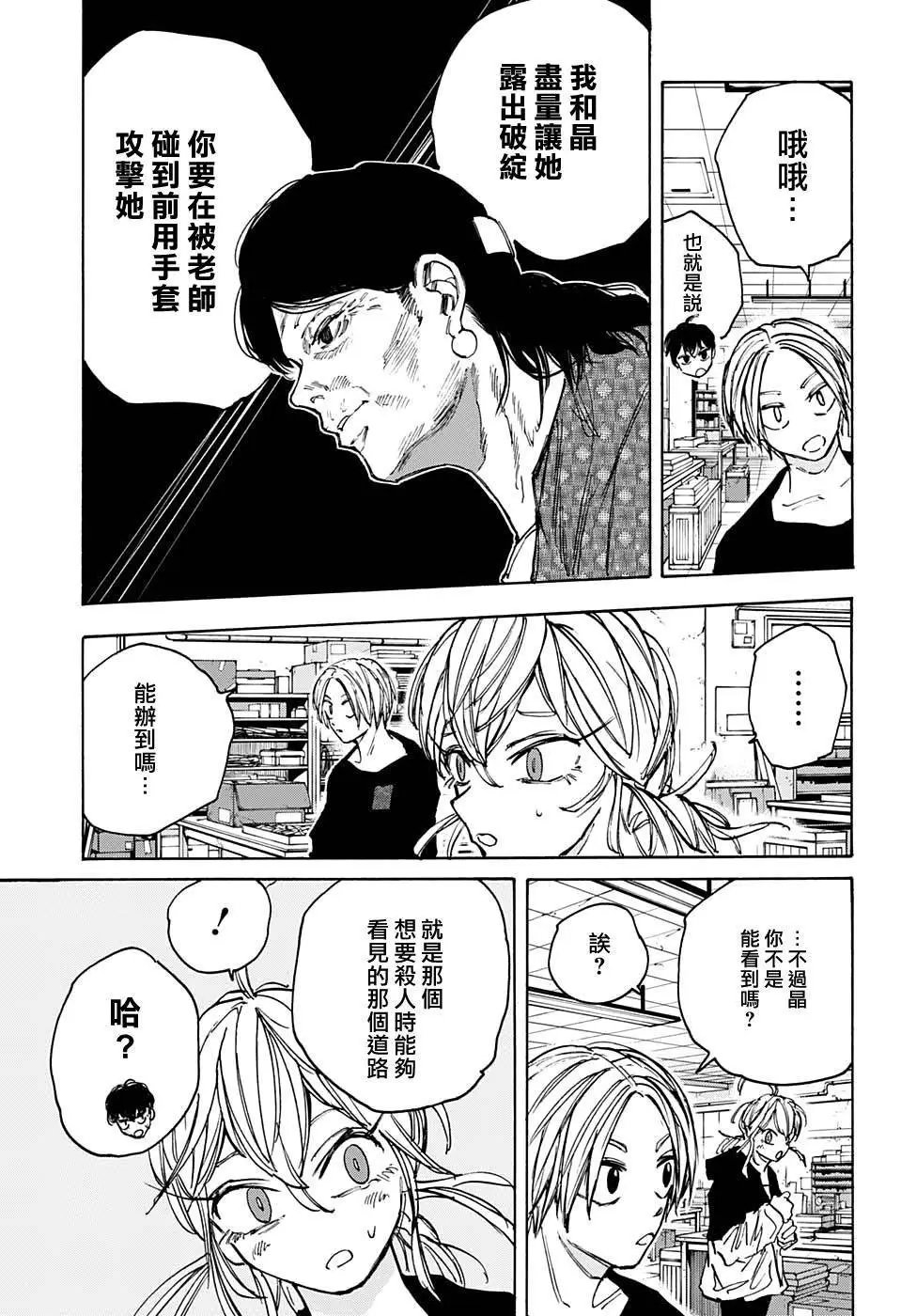 第86话