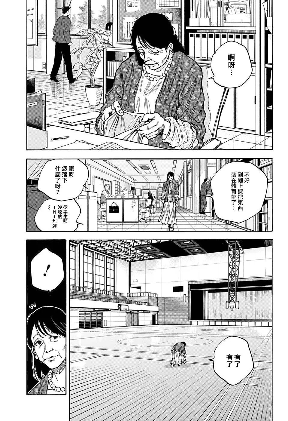 第86话