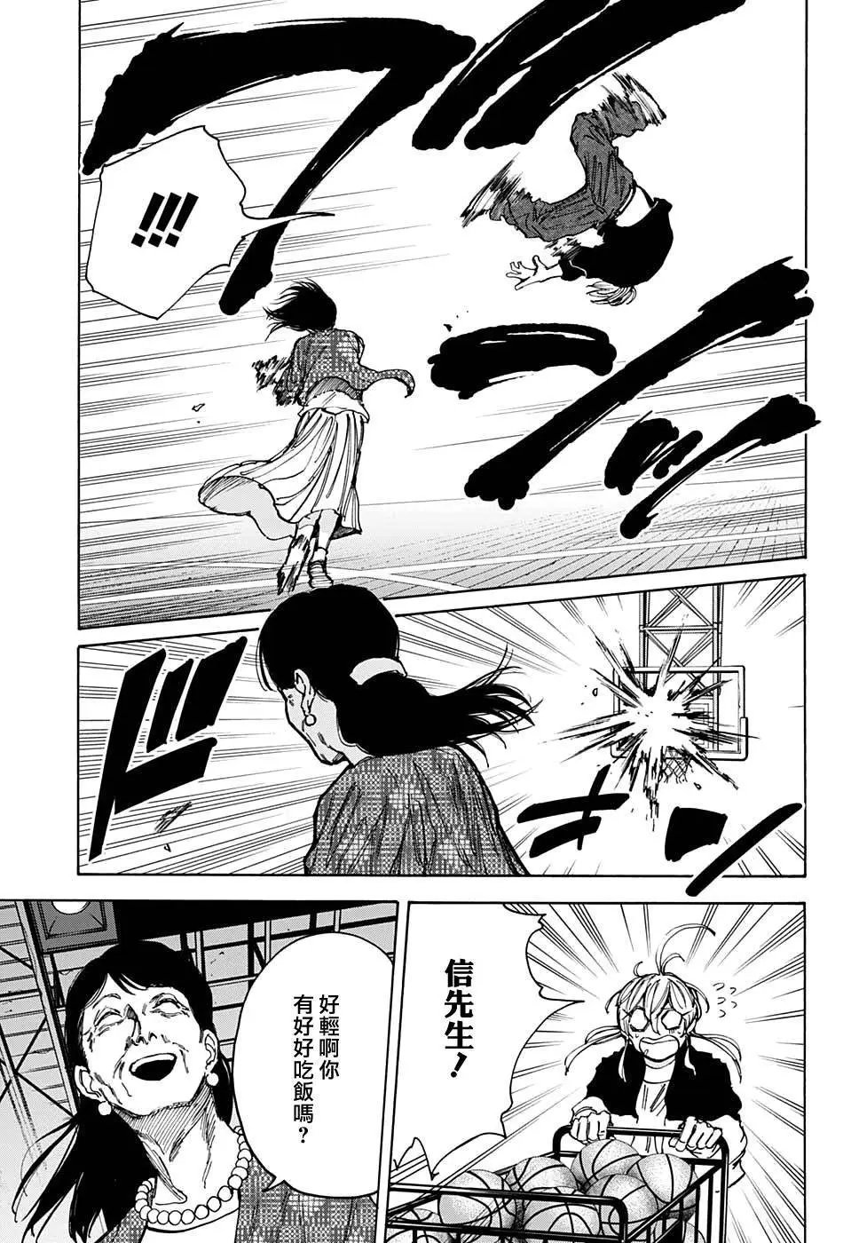 第86话