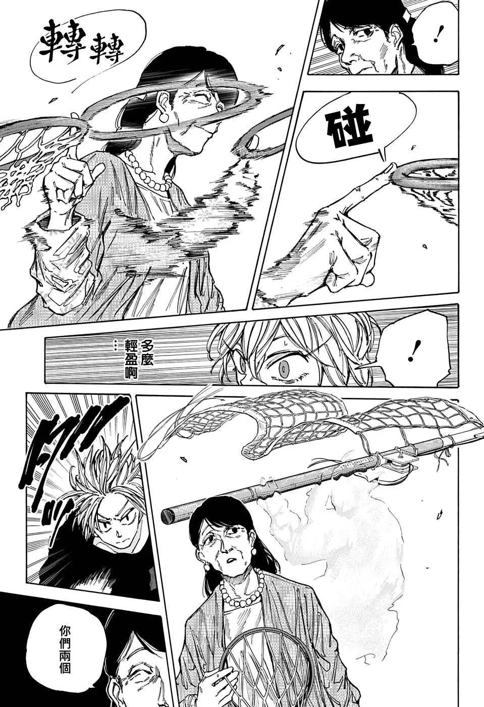 第86话