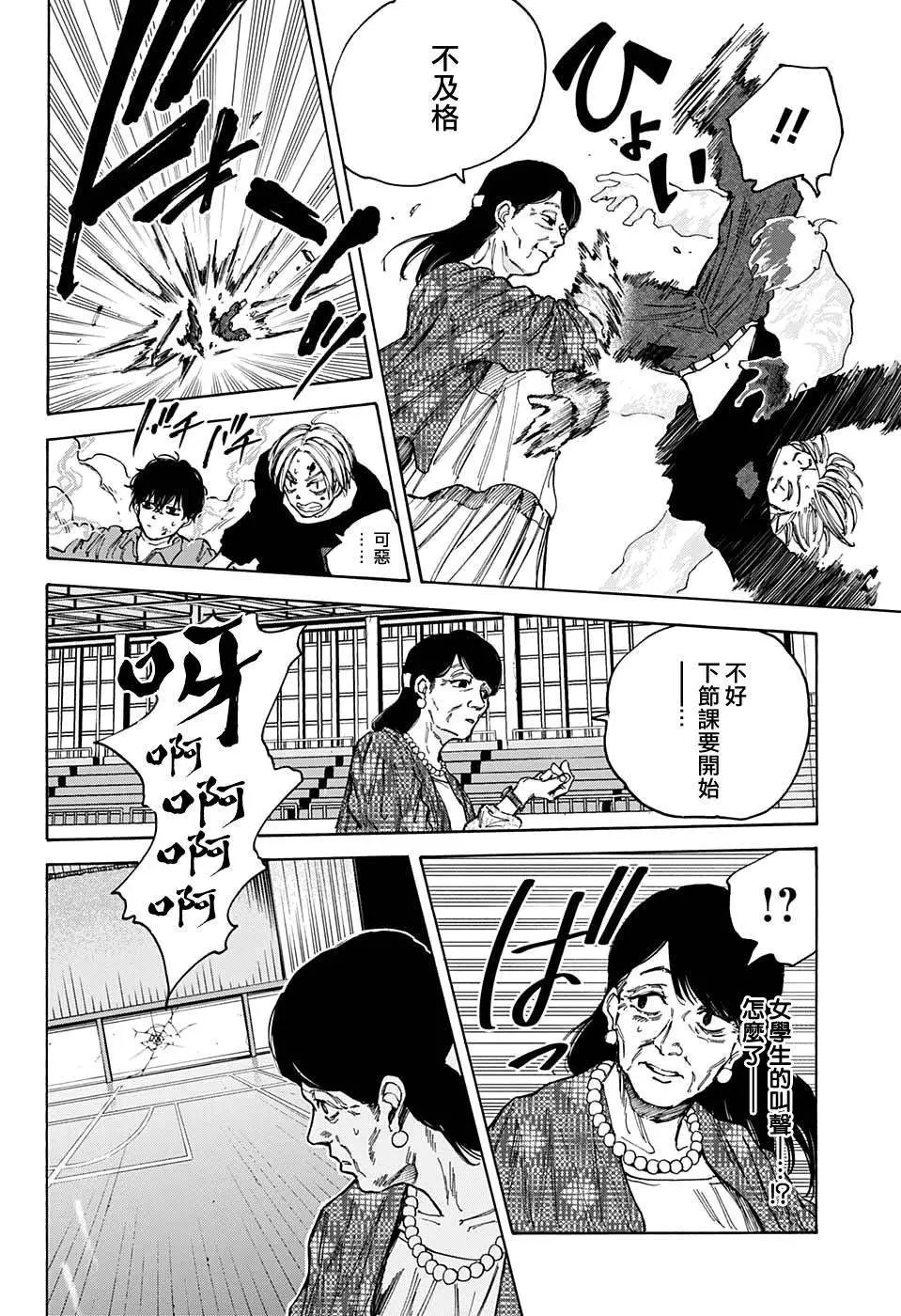 第86话