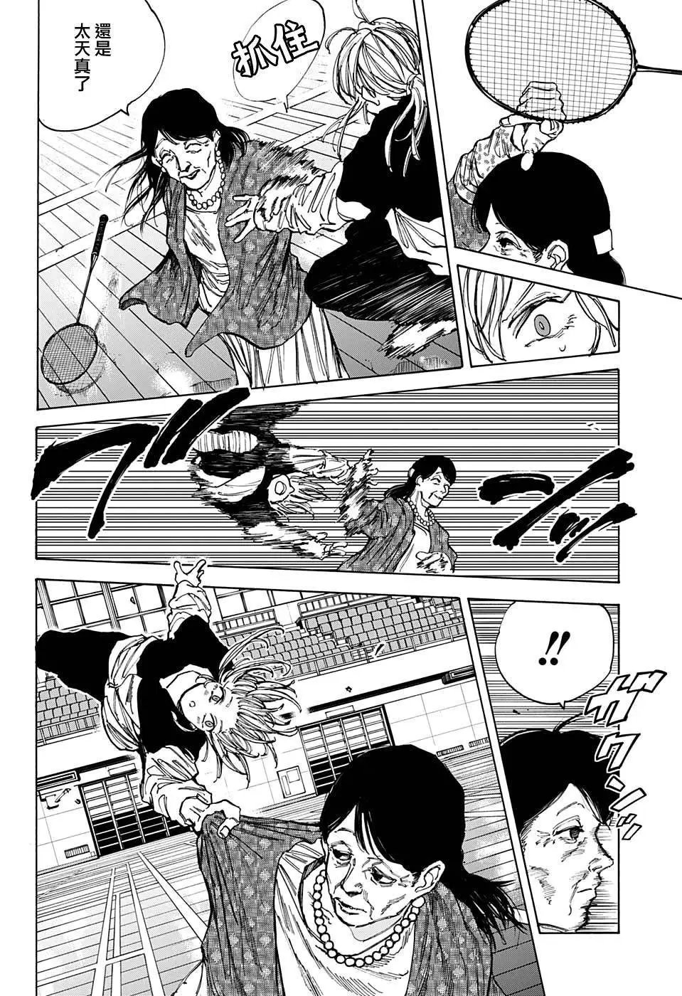 第86话