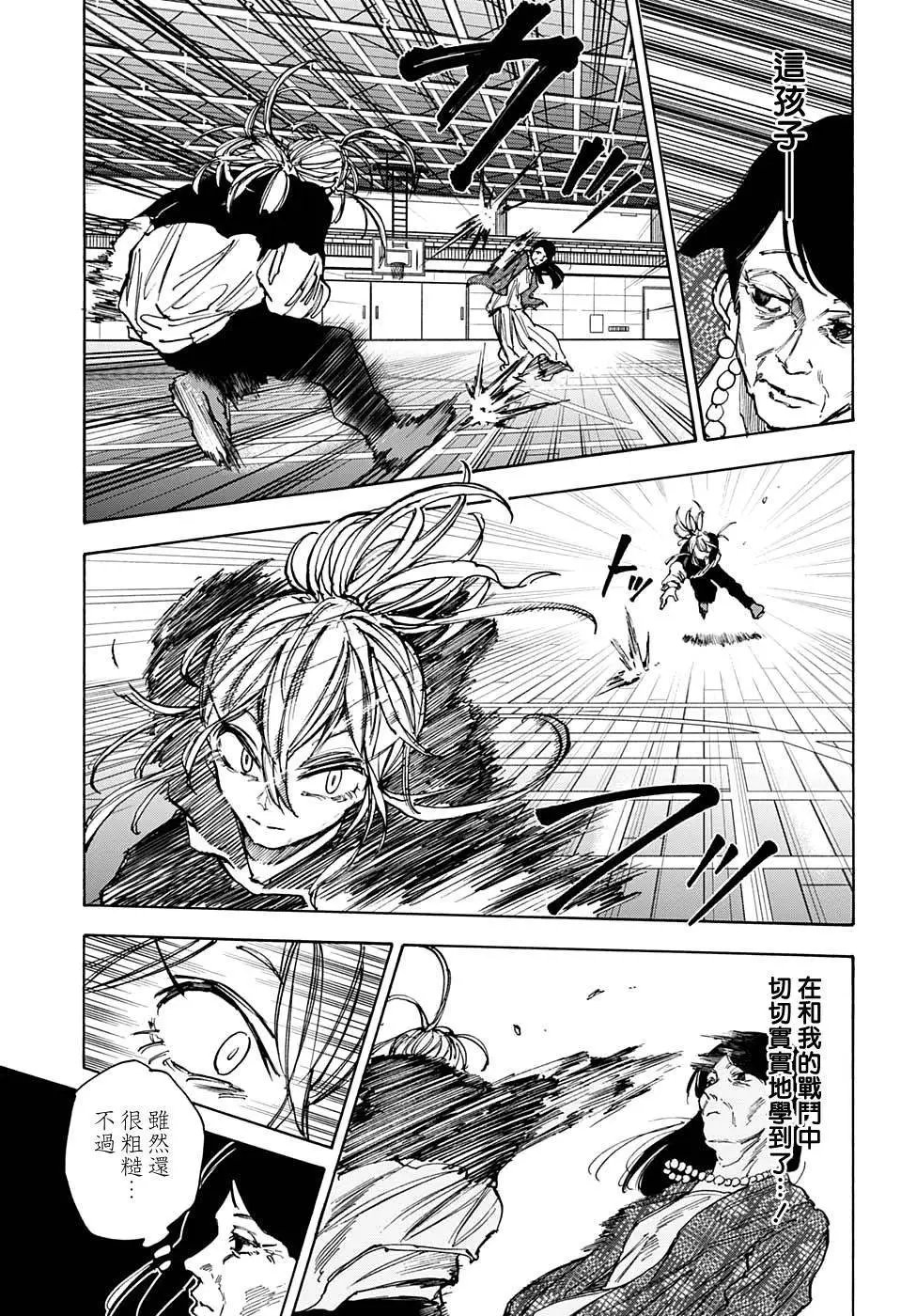 第86话