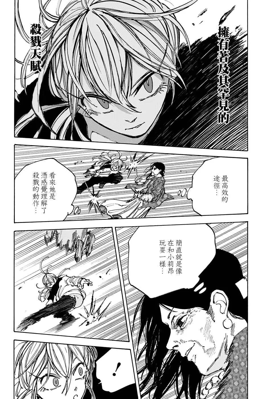 第86话