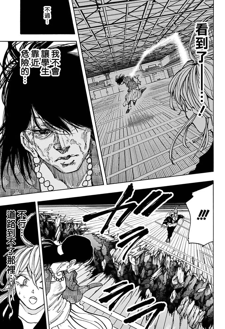 第86话