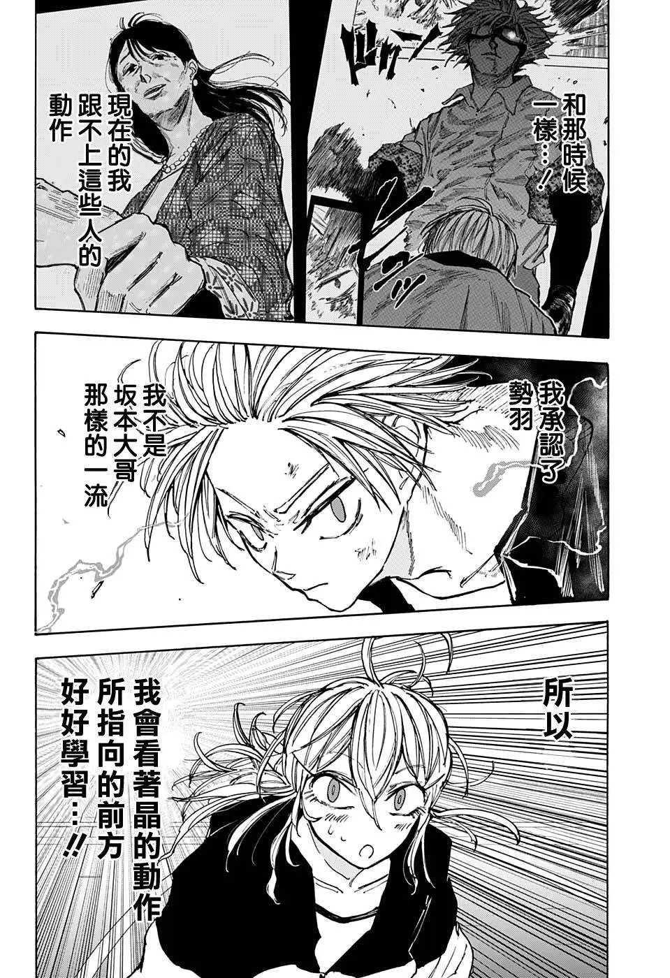 第86话