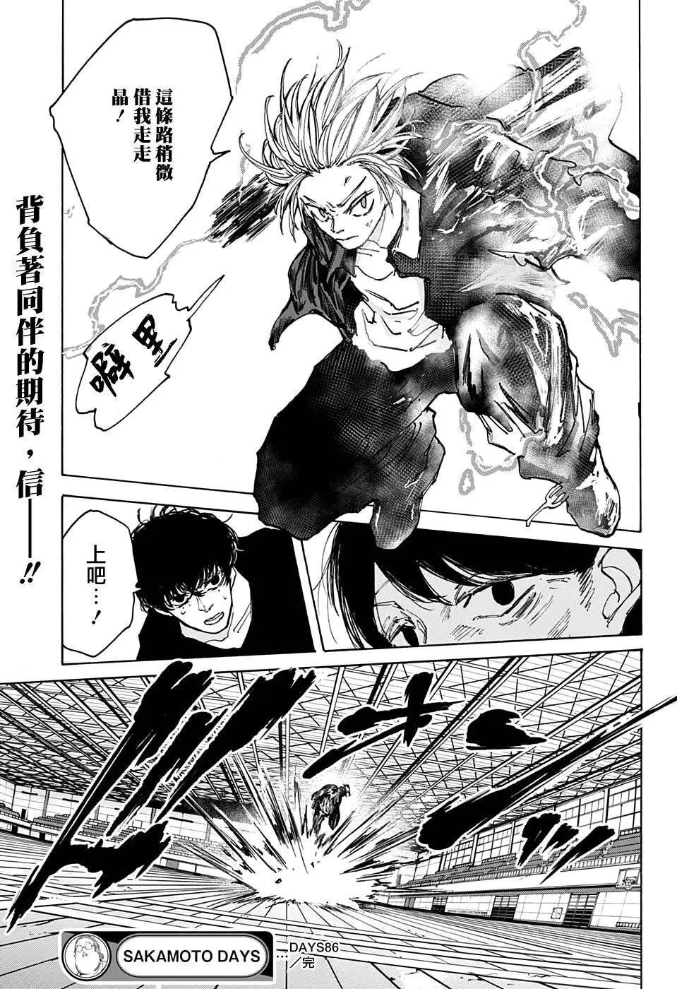 第86话