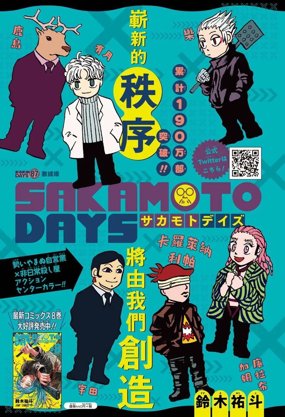 第87话