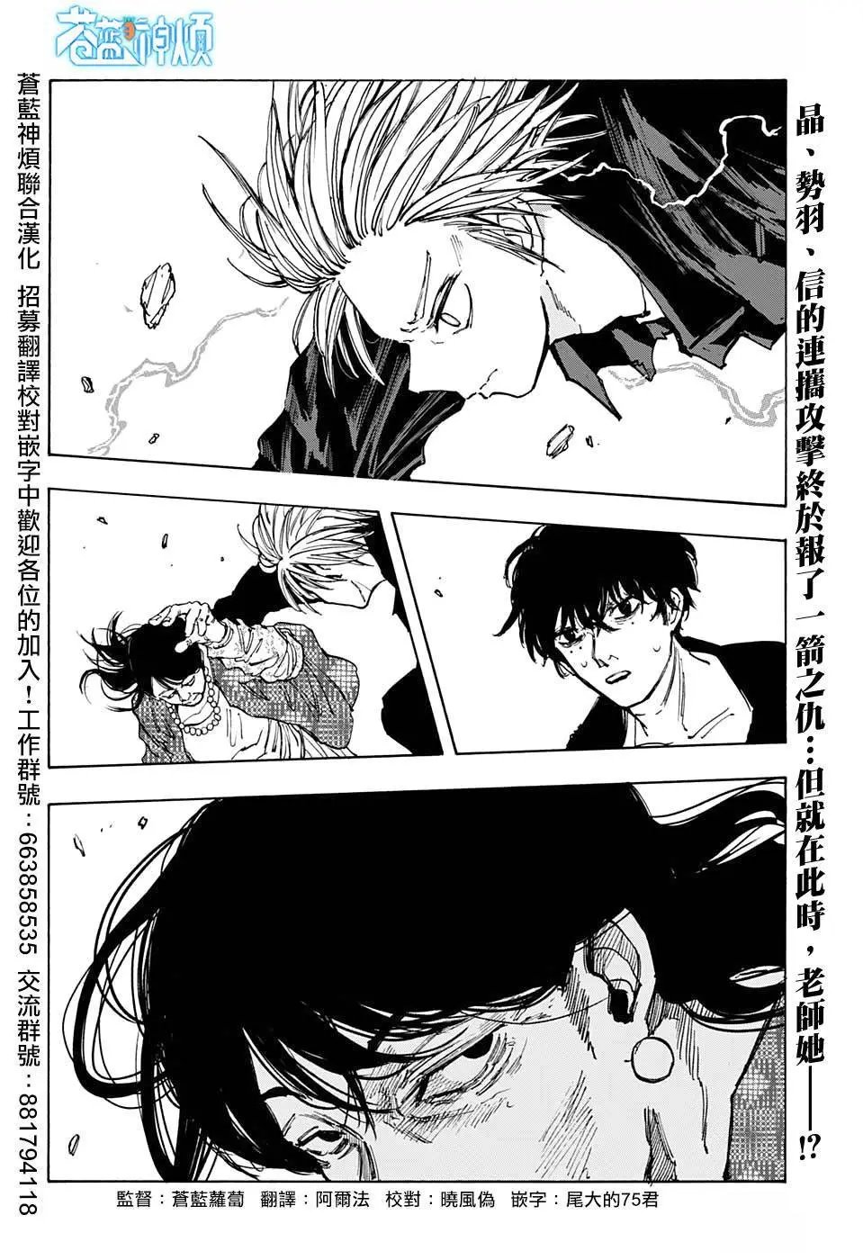 第87话