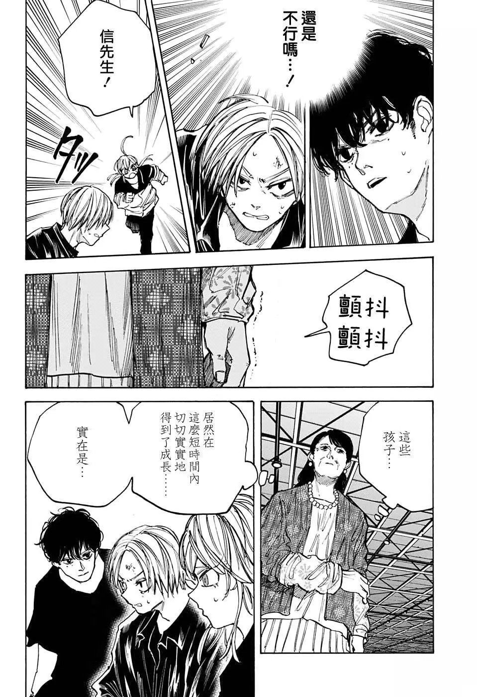 第87话