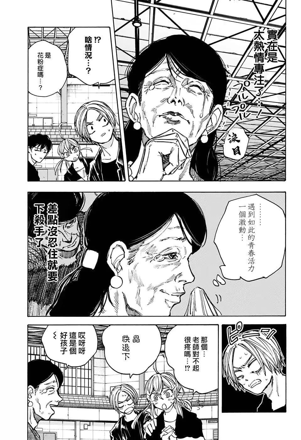 第87话