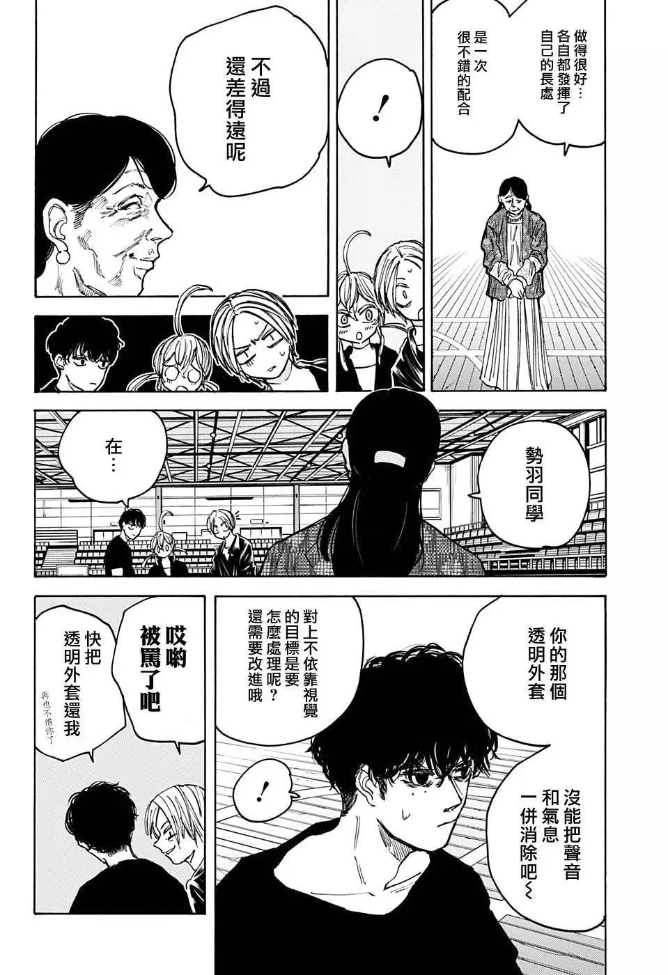 第87话