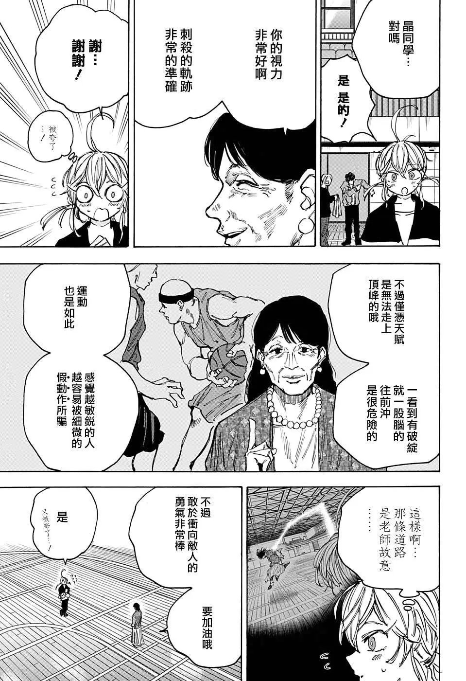 第87话
