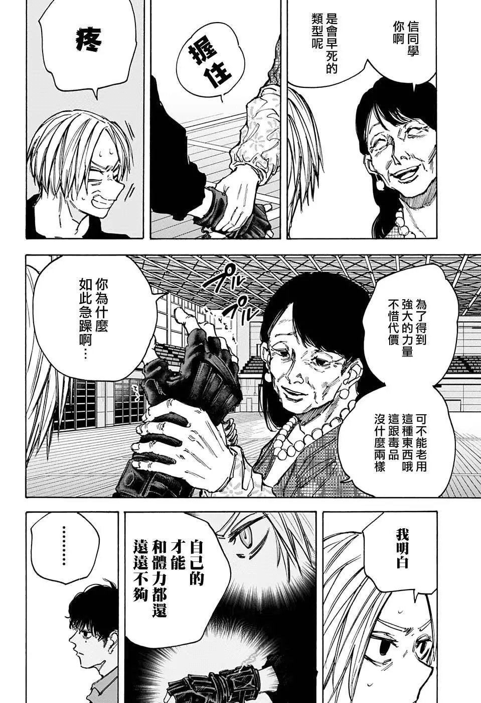 第87话