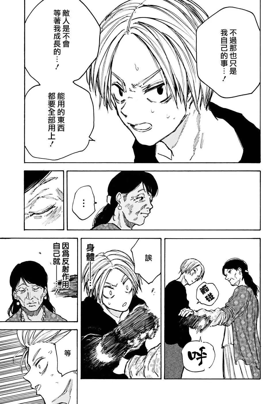 第87话