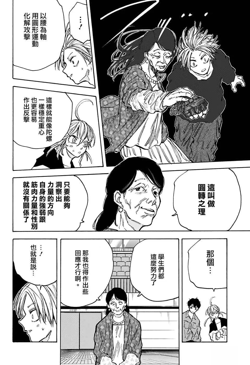 第87话