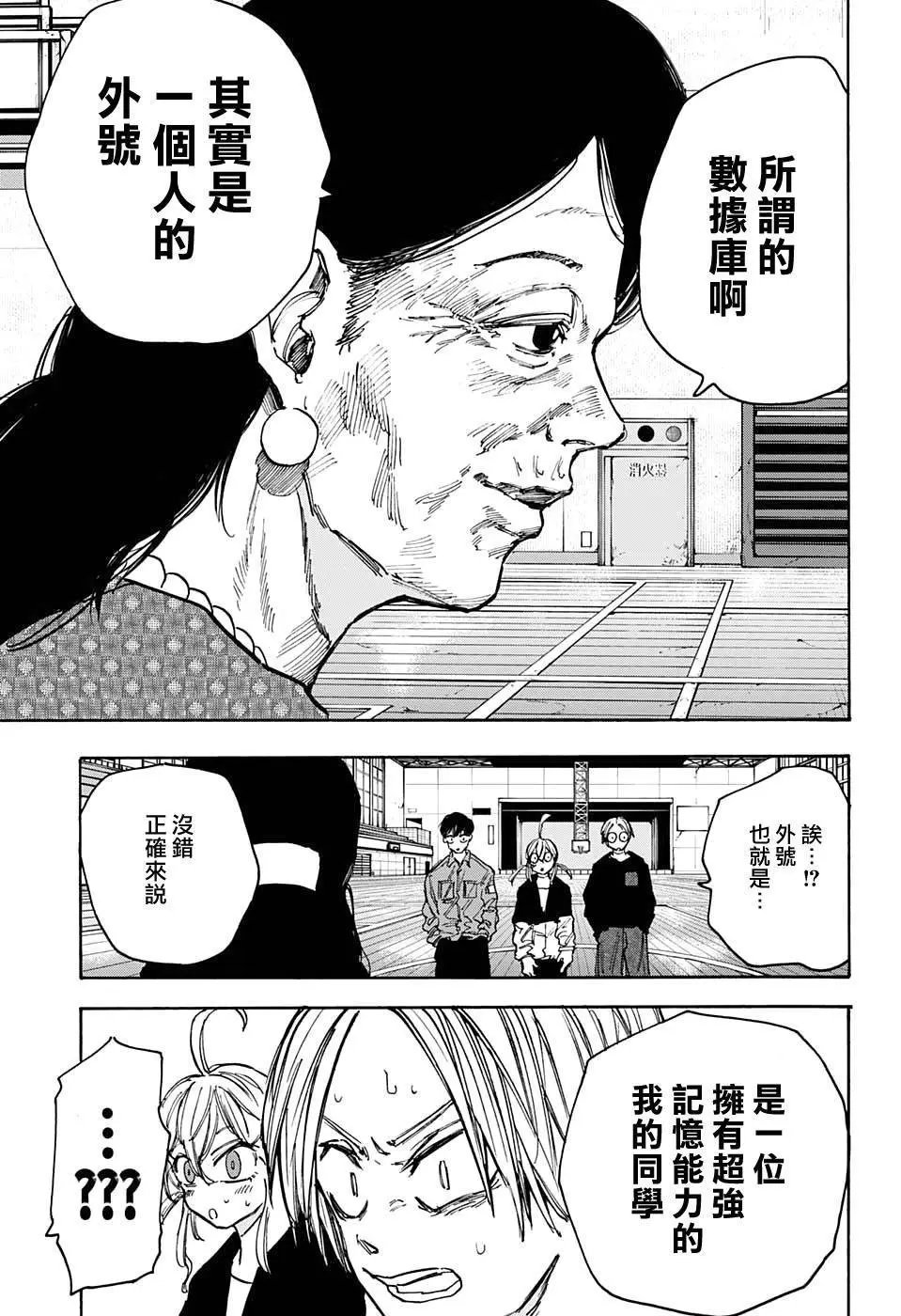 第87话