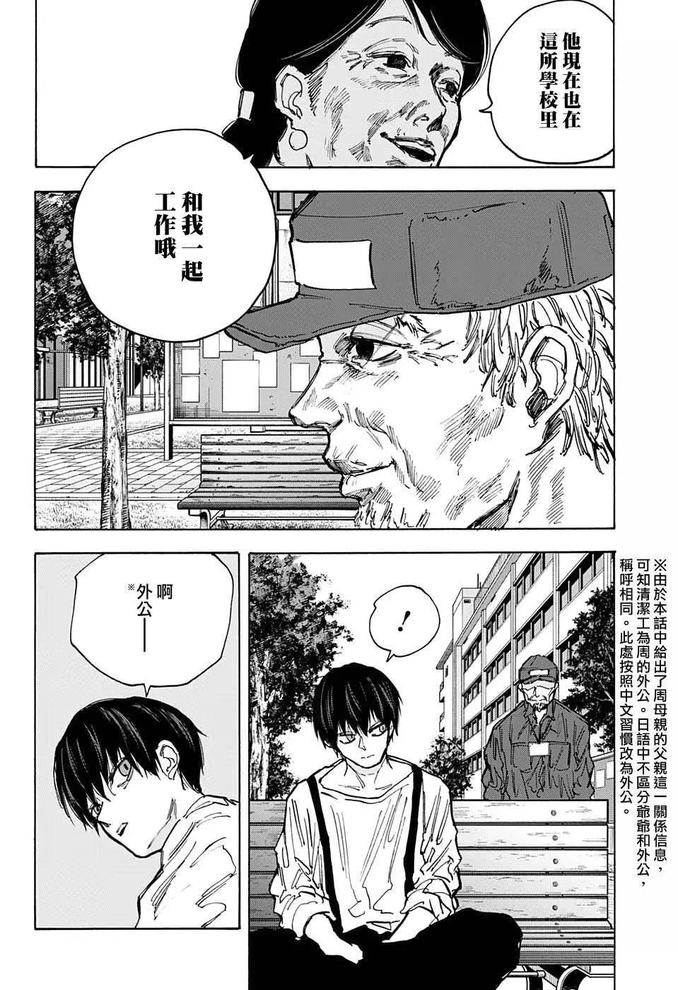 第87话