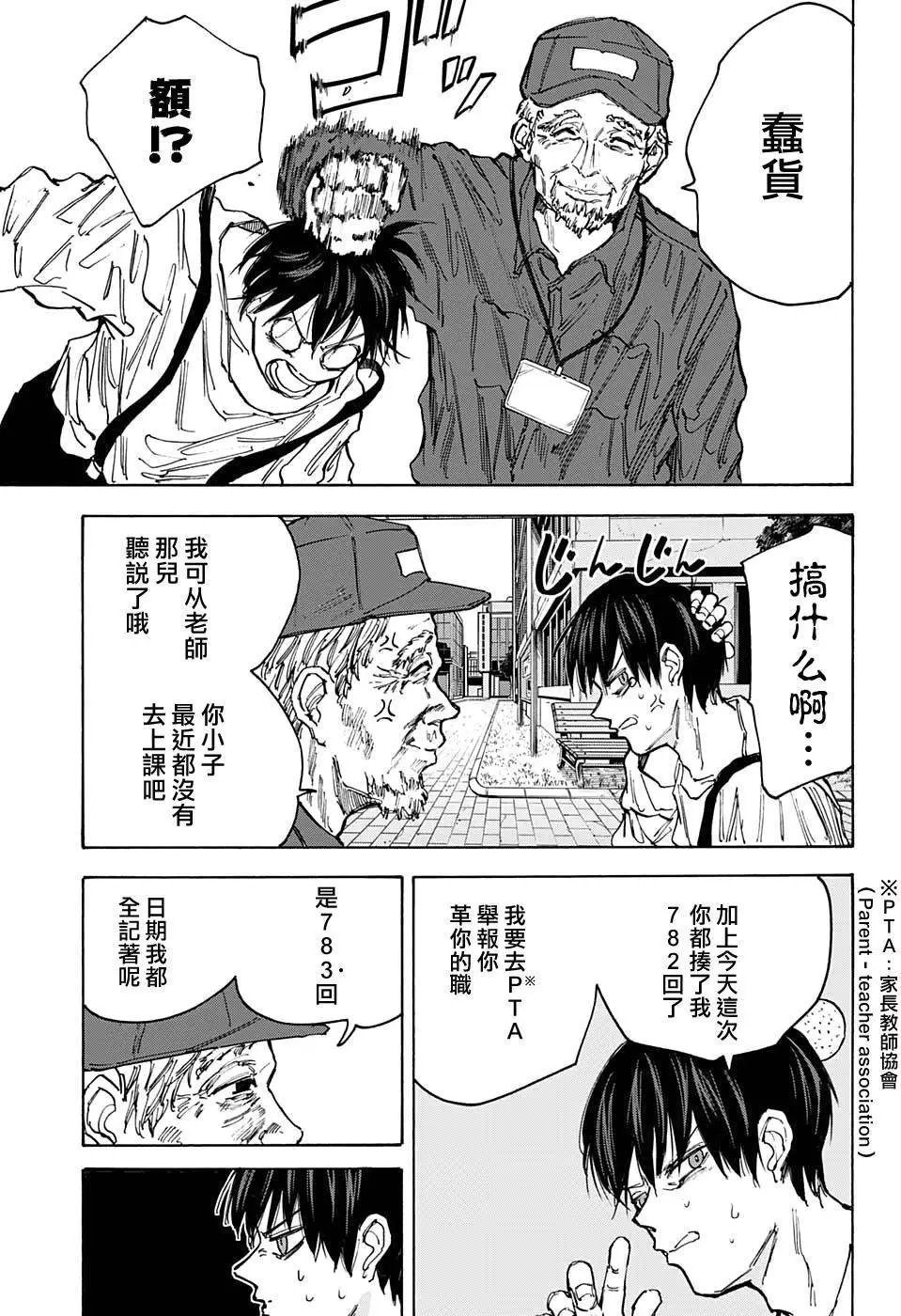 第87话