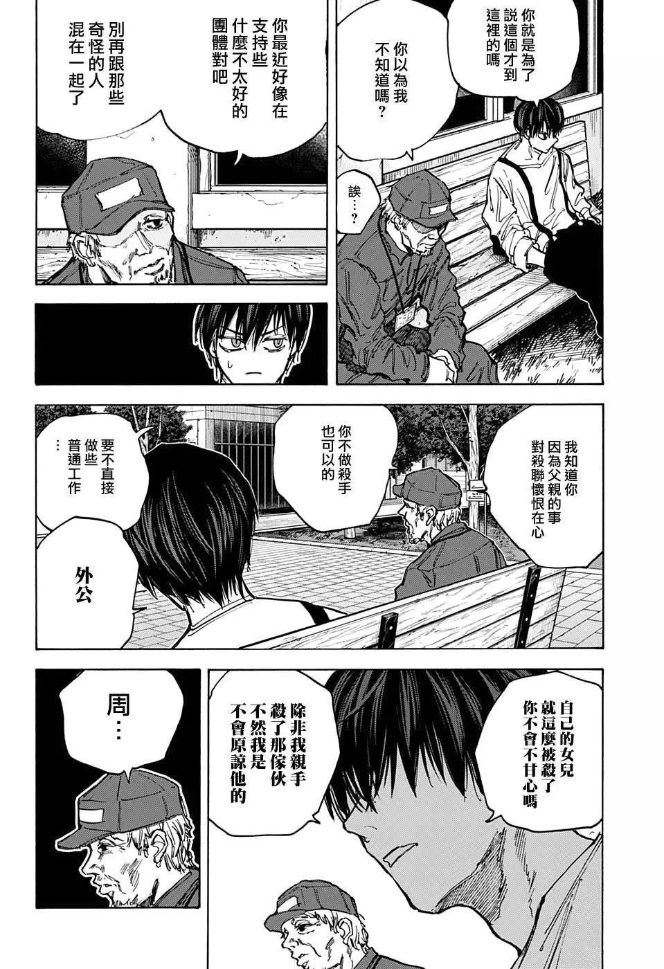 第87话