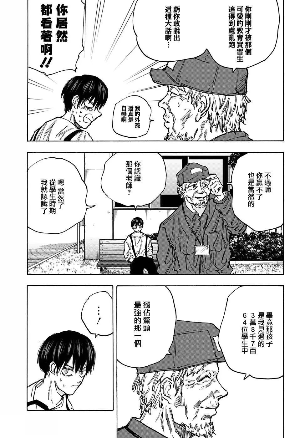 第87话