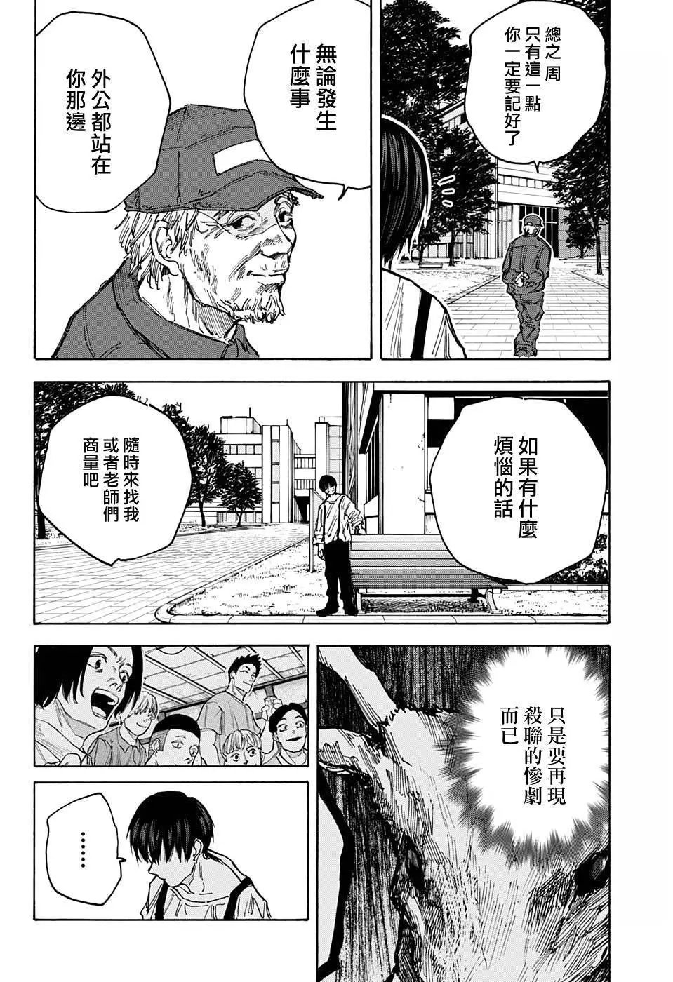 第87话