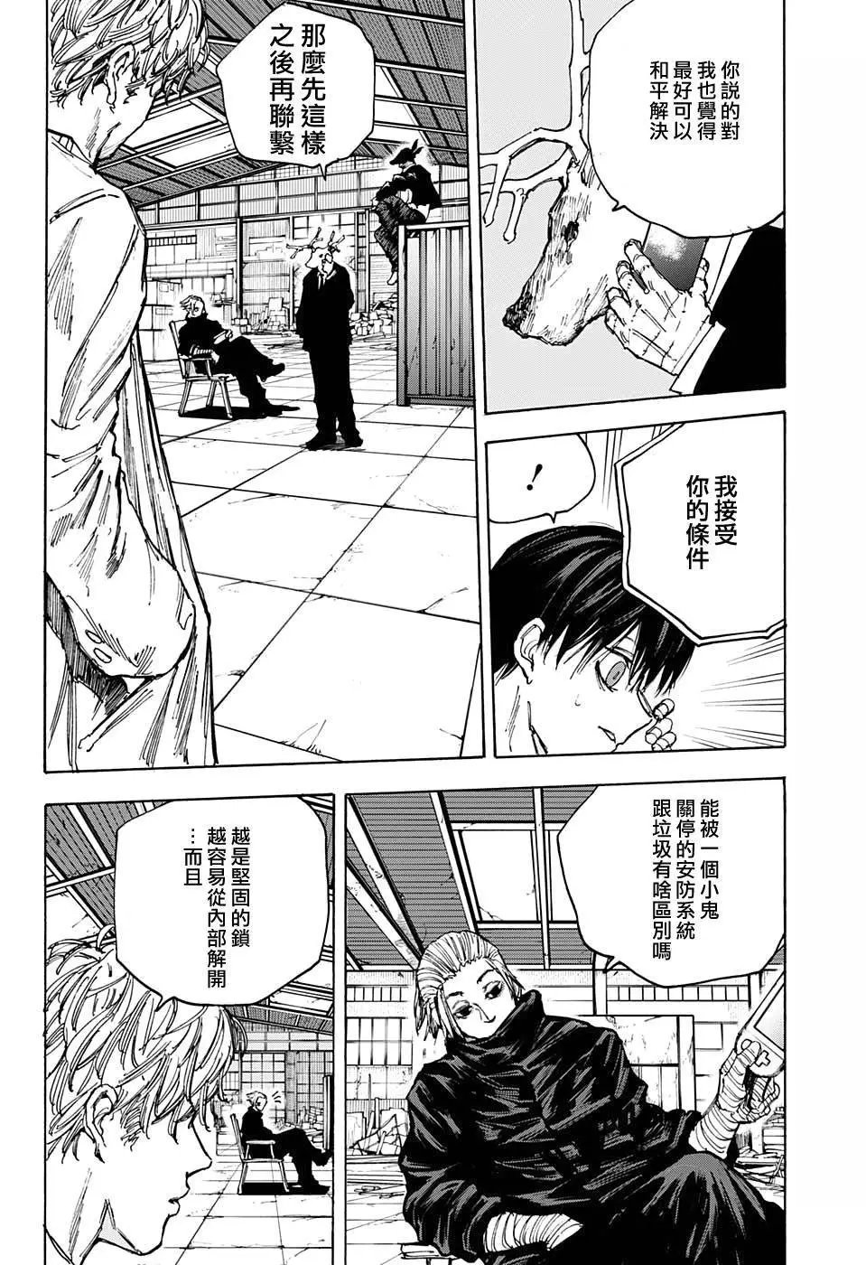 第87话