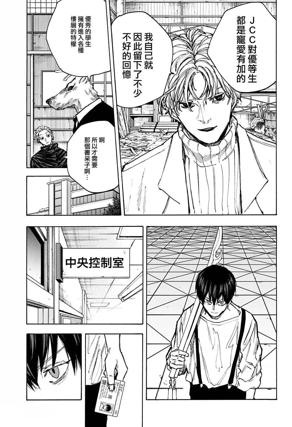 第87话