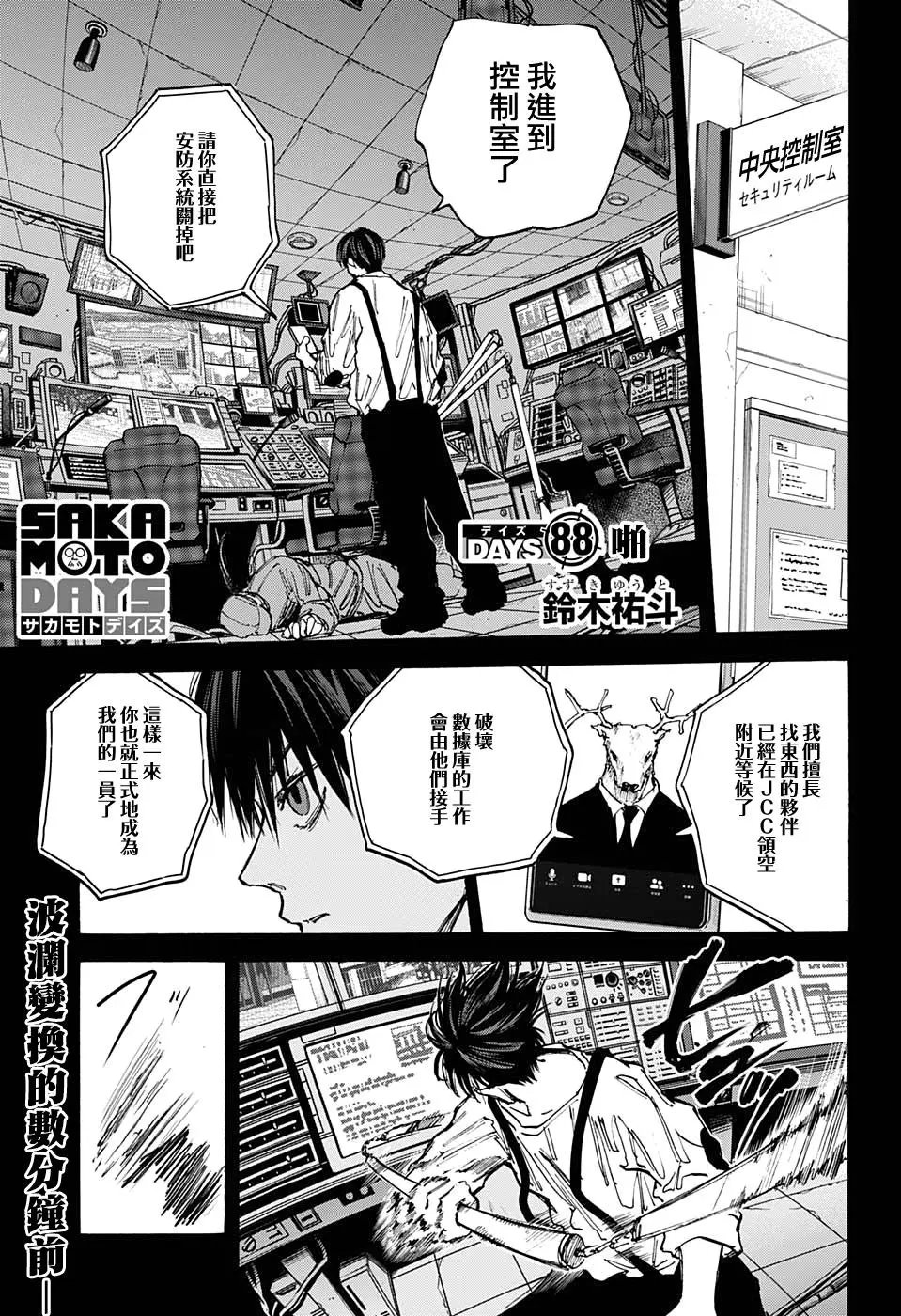 第88话
