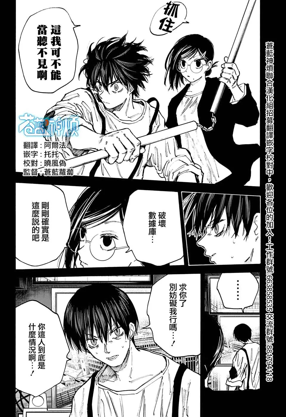 第88话