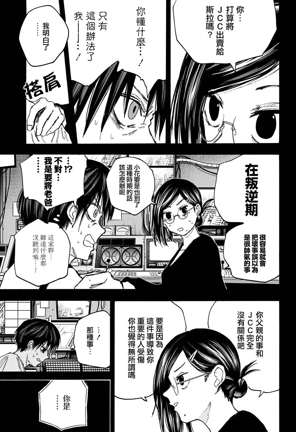 第88话