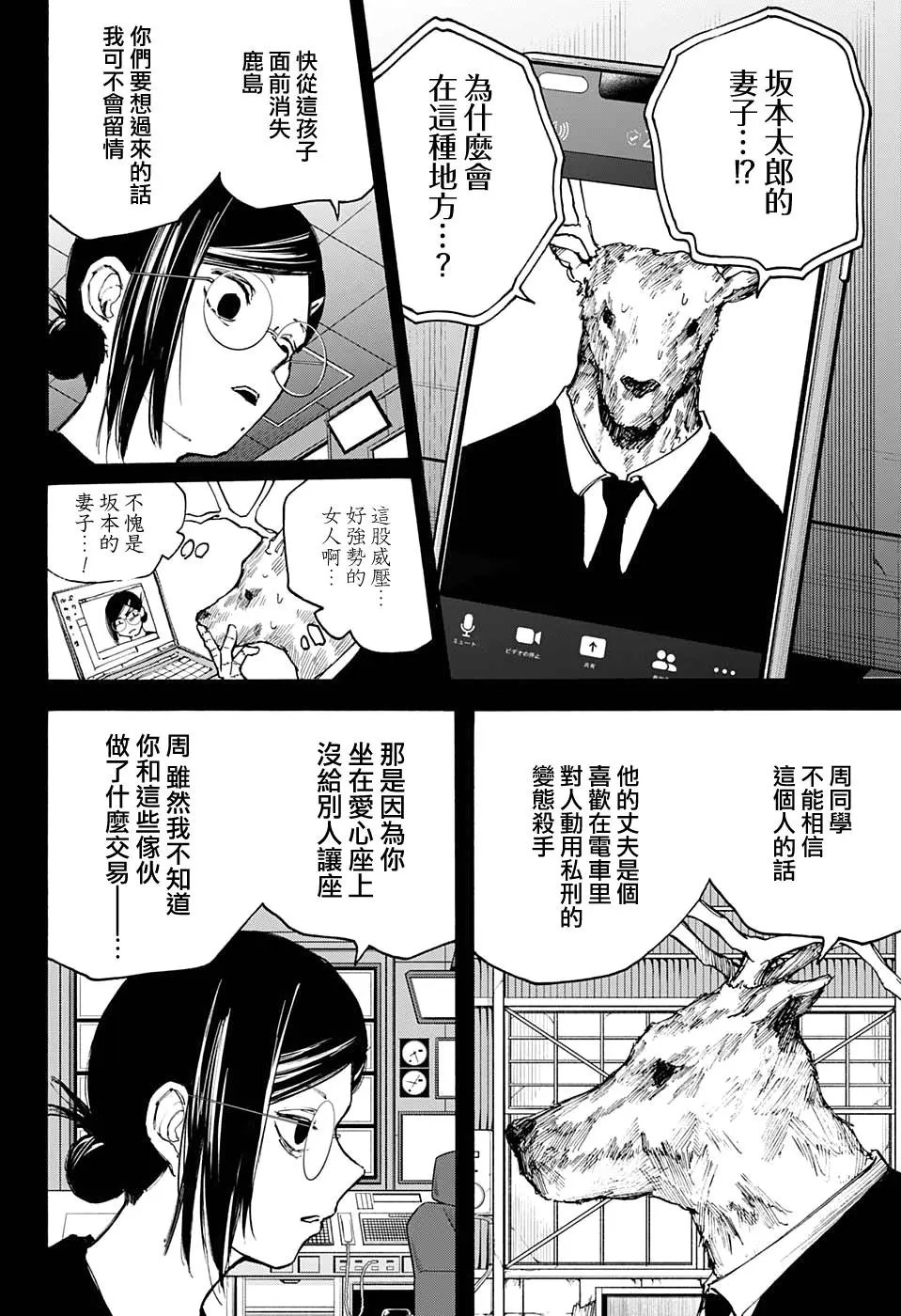 第88话