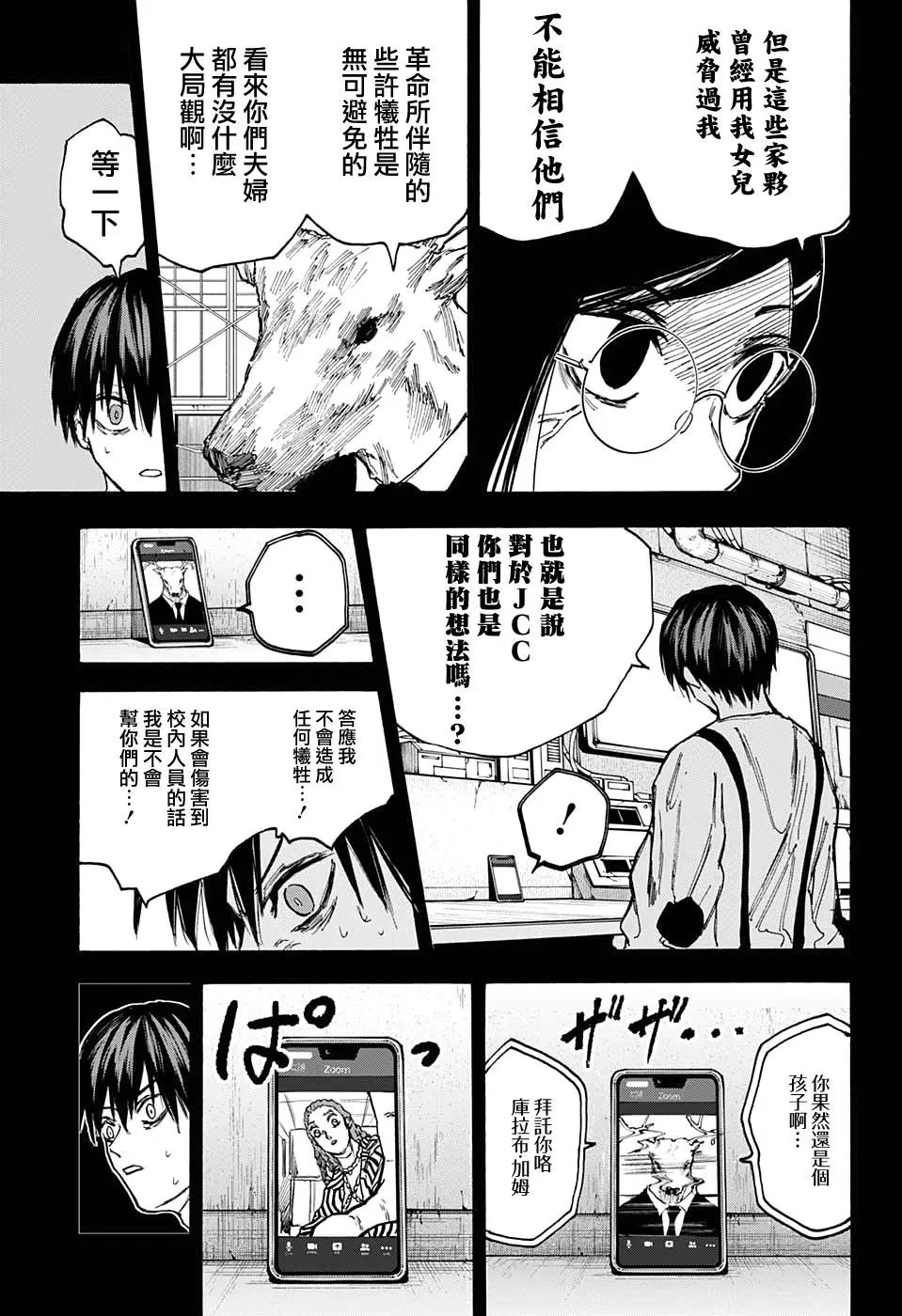第88话