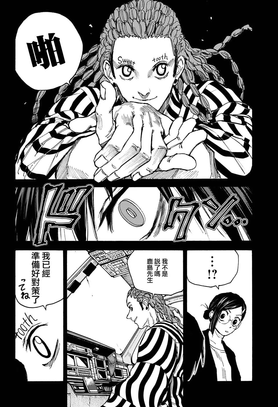 第88话