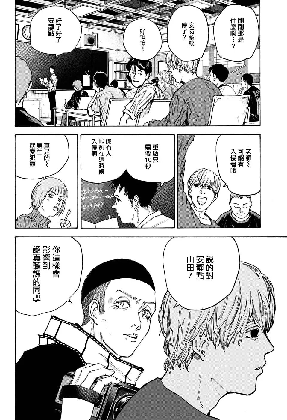 第88话