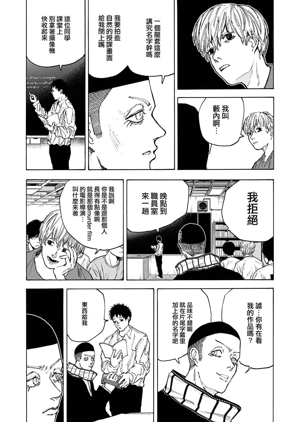 第88话